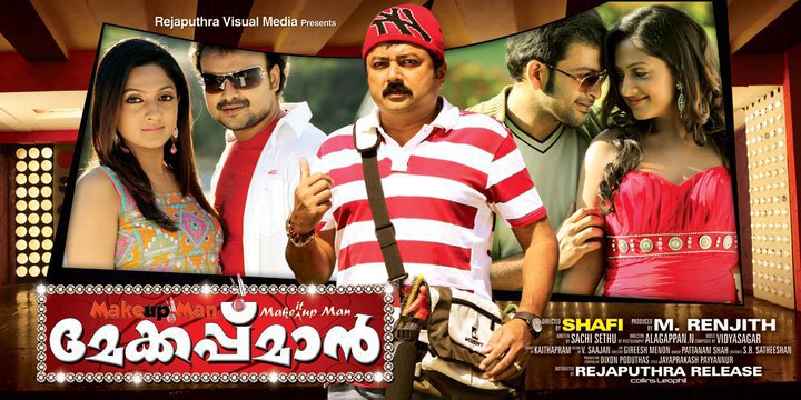 Makeup man malayalam movie poster in kochi jayaram sheela prithviraj